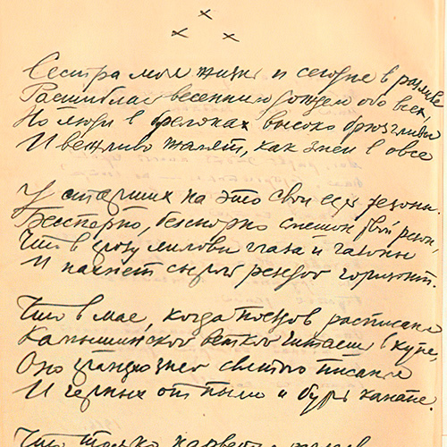 Boris Pasternak. My Sister Life. Page 1