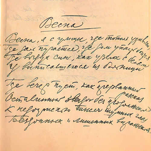 Boris Pasternak. Spring