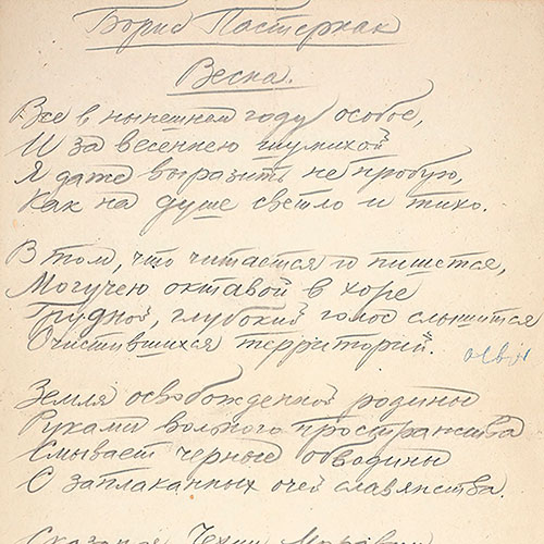 Boris Pasternak. Spring 1944. Page 1