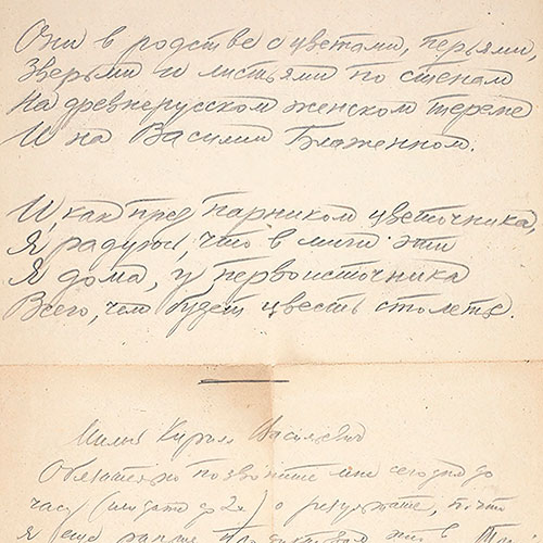 Boris Pasternak. Spring 1944. Page 2