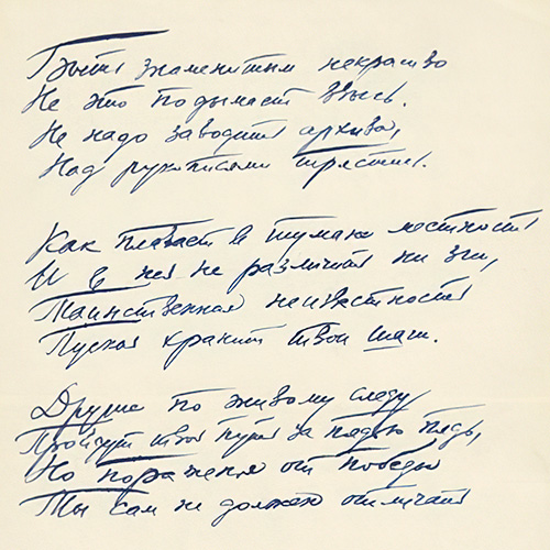 Boris Pasternak. To Be Famous...
