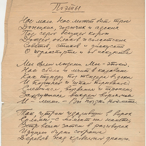 Boris Pasternak. We`re few, perhaps three, hellish fellows...