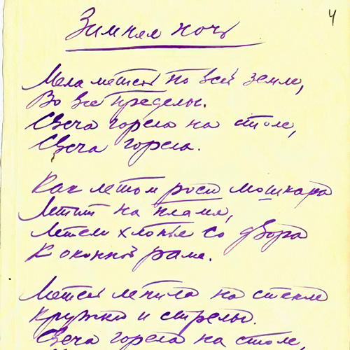 Boris Pasternak. Winter Night