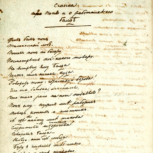 Tale of the pope and of his workman Balda. Page 1