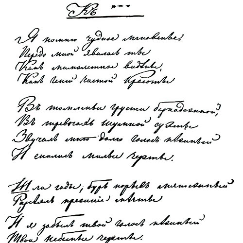 Alexander Pushkin. I still recall the wondrous moment...