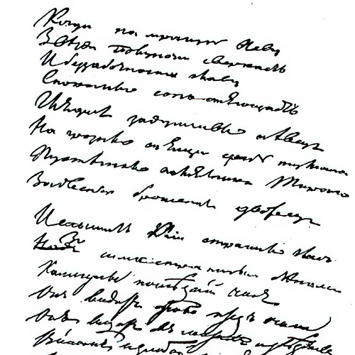 Alexander Pushkin. Ode to Liberty. Page 2