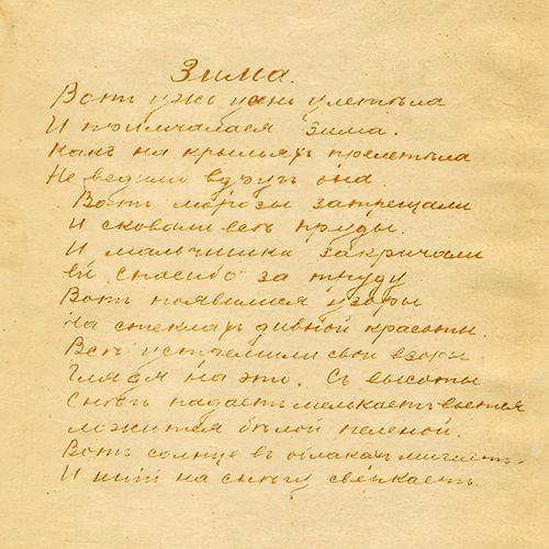 Sergey Esenin. Winter