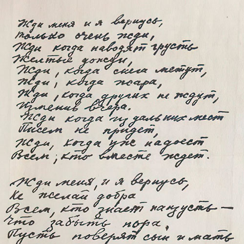 Konstantin Simonov. Just wait for me