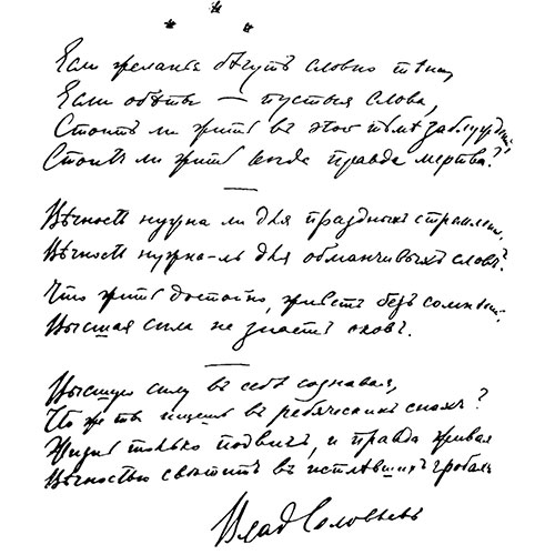 Vladimir Solovyov. If desires fly by like shadows...