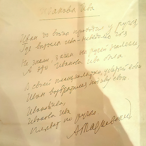 Arseny Tarkovsky. Valya`s Willow