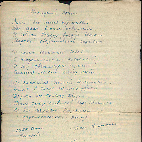 The last sonnet