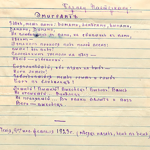 Marina Tsvetaeva. An Emigrant