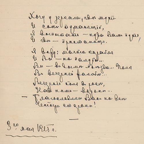 Marina Tsvetaeva. From a Mirror