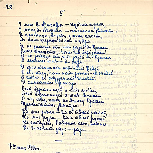Marina Tsvetaeva. Cupolas are burning here in Moscow!..