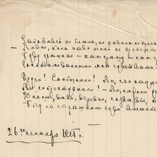 Marina Tsvetaeva. I have never honored the commandments...