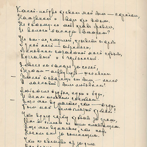 Marina Tsvetaeva. My ancestor was a rider...