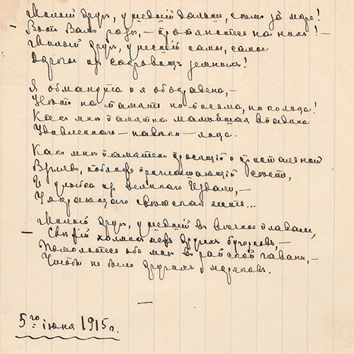 Marina Tsvetaeva. P. E. 7. Here`s your roses — pull your hands toward them...