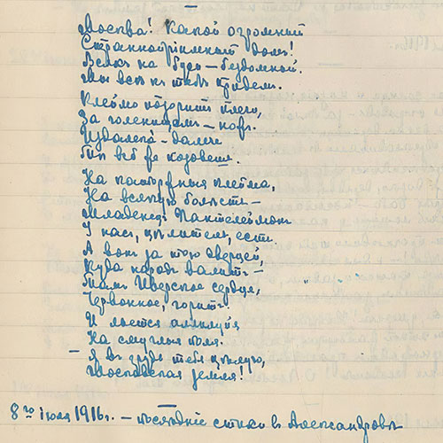 Marina Tsvetaeva. Moscow — what a giant...