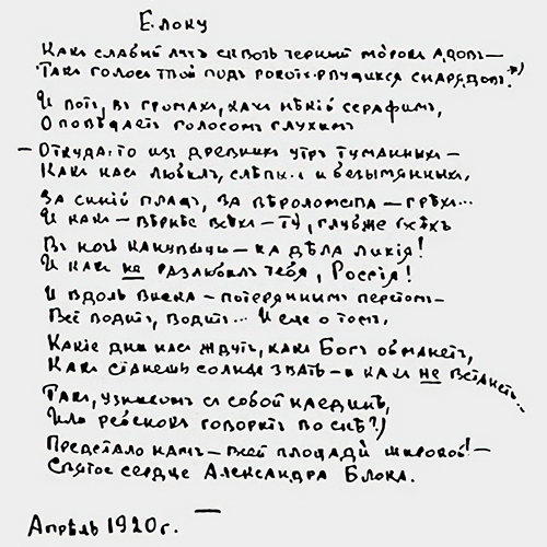 Marina Tsvetaeva. Like a weak ray through black gloom of the hells...