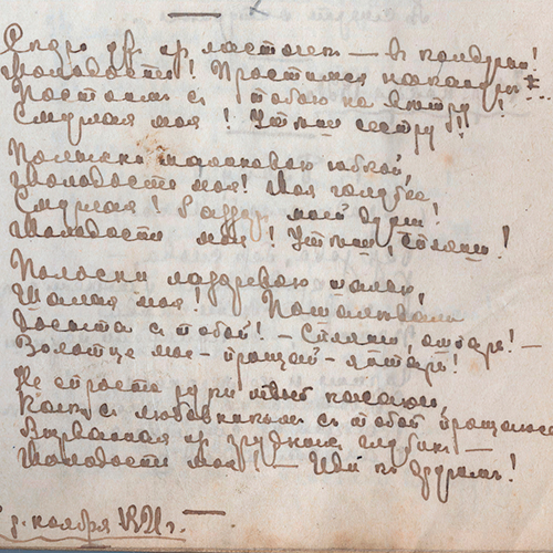 Marina Tsvetaeva. Soon from swallows — into sorcerers!..