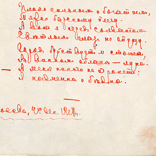 Marina Tsvetaeva. Strong and wealthy have a hard time...
