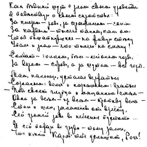 Marina Tsvetaeva. The Horn of Roland