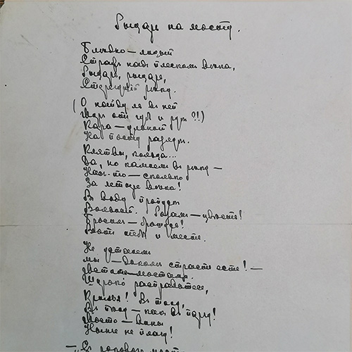 Marina Tsvetaeva. The Prague knight