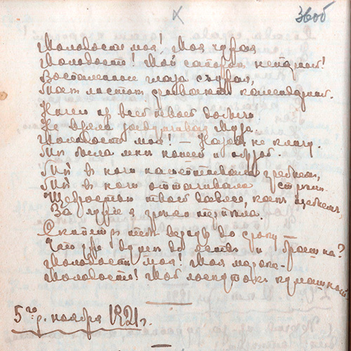 Marina Tsvetaeva. This my youth! O this my alien youth!..