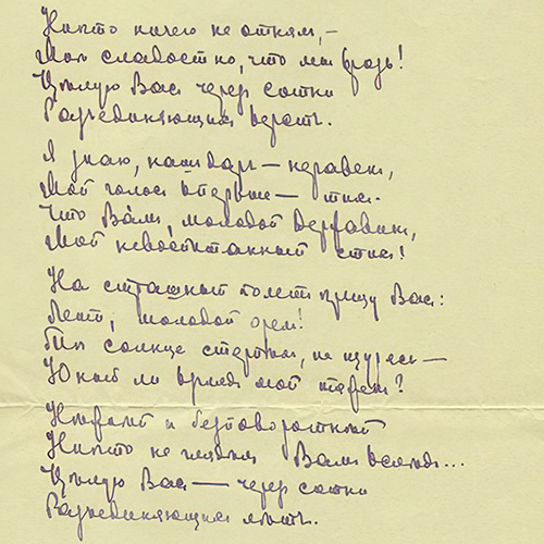 To Osip Mandelstam