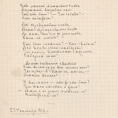 Marina Tsvetaeva. Beneath the plush plaid’s sweet caresses...