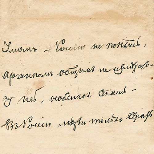 Fyodor Tyutchev. Russia cannot be known by the mind...