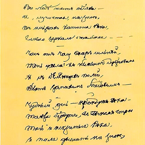Fyodor Tyutchev. Clouds melt in the sky...