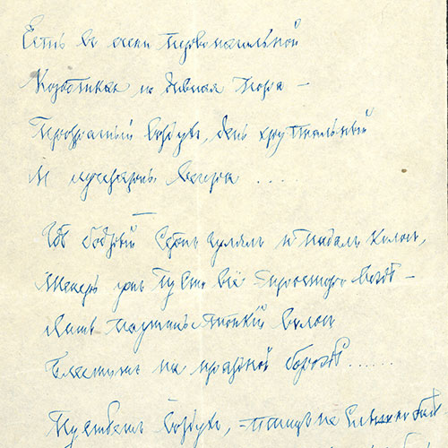 Fyodor Tyutchev. Exists in the autumnal growing...
