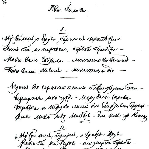 Fyodor Tyutchev. Two Voices