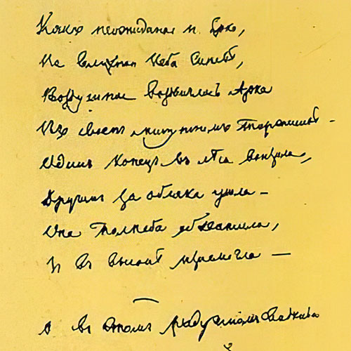 Fyodor Tyutchev. Unexpectedly and brightly...