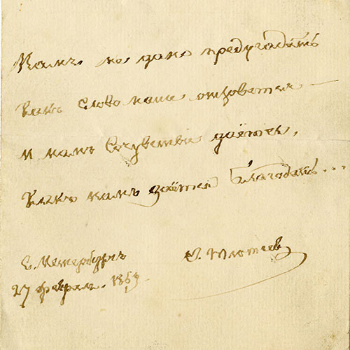Fyodor Tyutchev. We can not divine