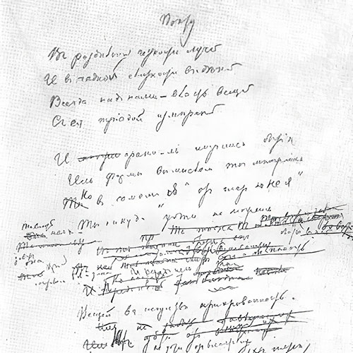 Innokenty Annensky. To the Poet