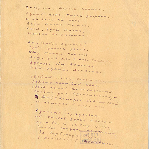 Sergey Esenin. I`m dreaming a black road