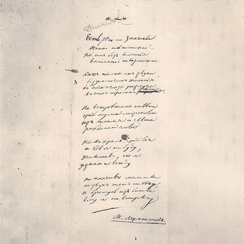 Mikhail Lermontov. There are words