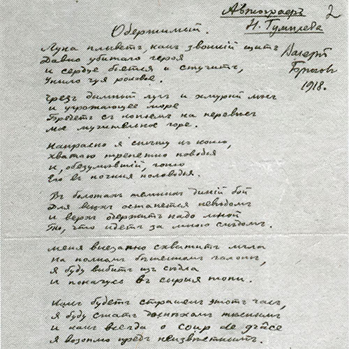 Nikolay Gumilev. Possessed