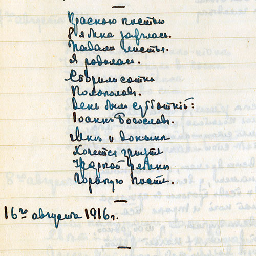 Marina Tsvetaeva. With a red brush...