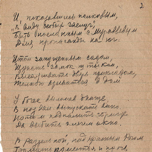 Maximilian Voloshin. Red guard. Page 2