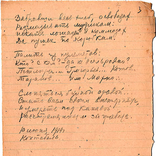 Maximilian Voloshin. Red guard. Page 3