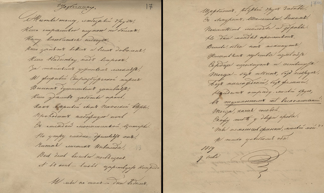 Alexander Pushkin. To Scherbinin