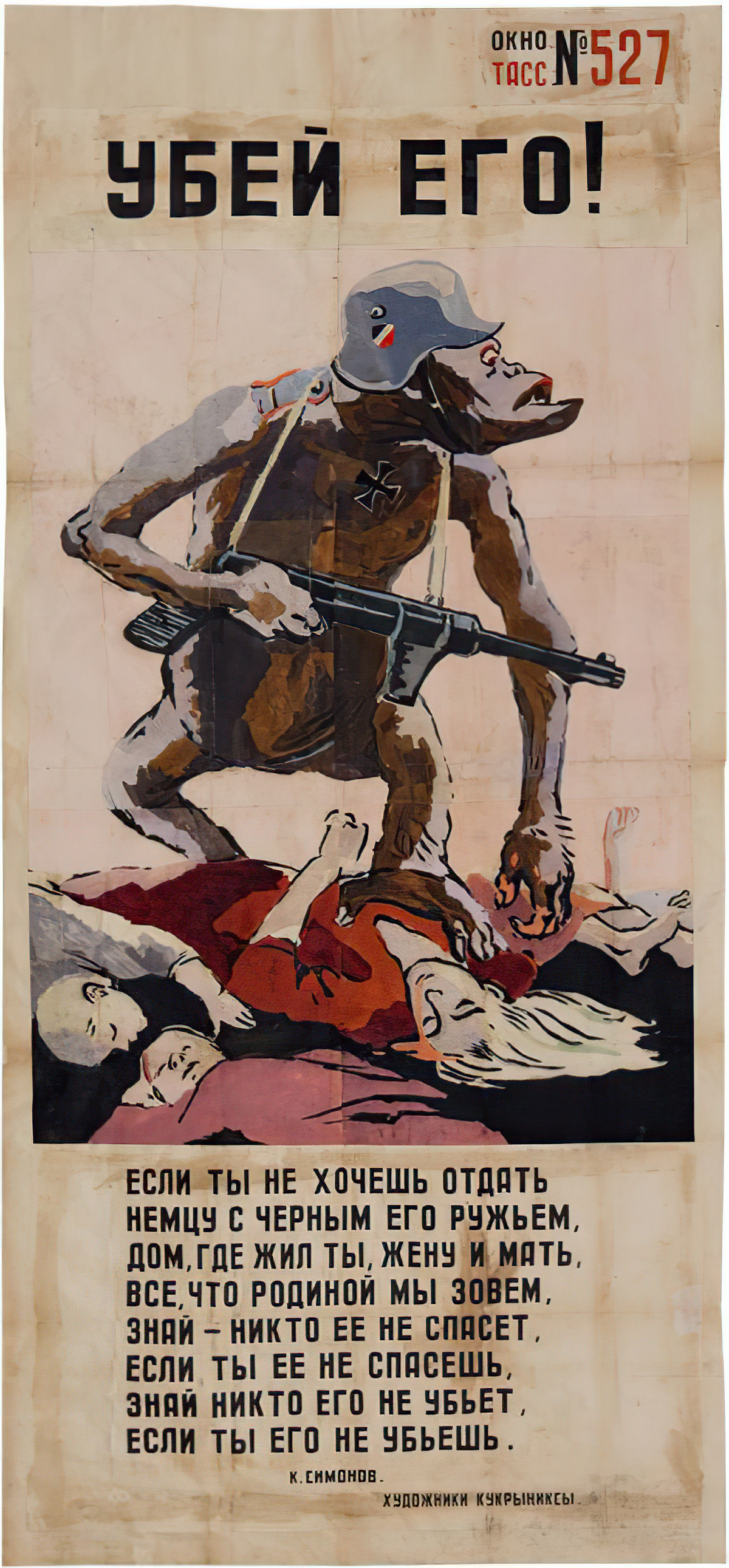 Konstantin Simonov. Kill him!