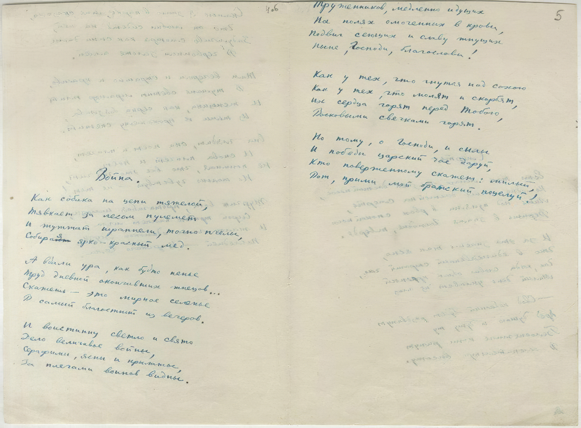 Nikolay Gumilev. War